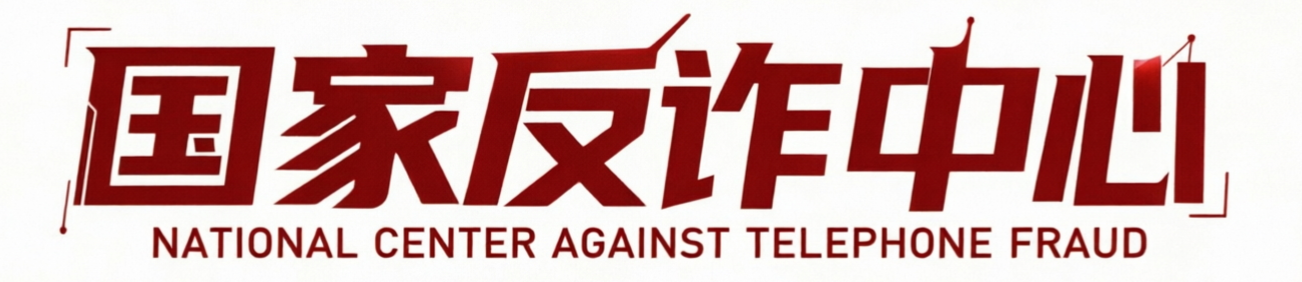 2026净网行动